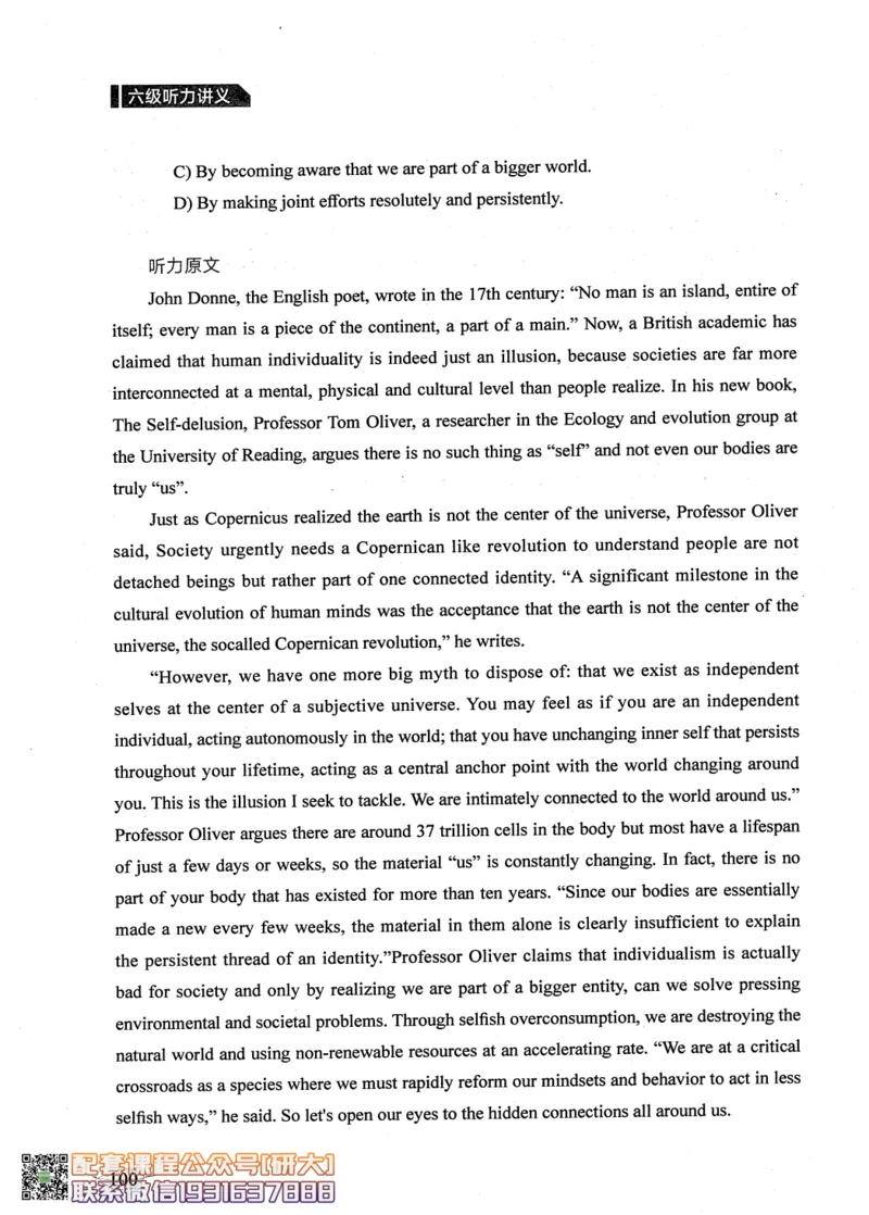 26英语六级--征服听力讲义--.高途_2026年6月其他机构_06.2026六级英语26年06月_02.2026六级英语高途老师_00.书籍扫描