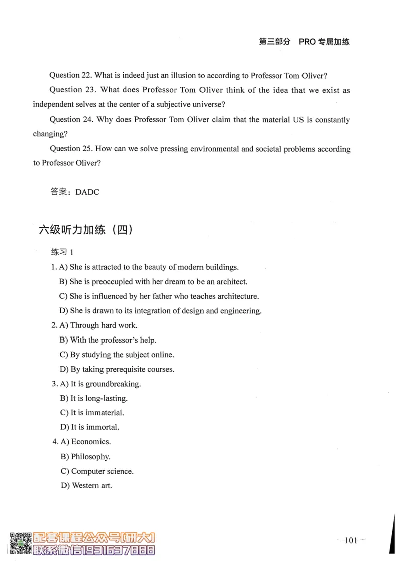 26英语六级--征服听力讲义--.高途_2026年6月其他机构_06.2026六级英语26年06月_02.2026六级英语高途老师_00.书籍扫描