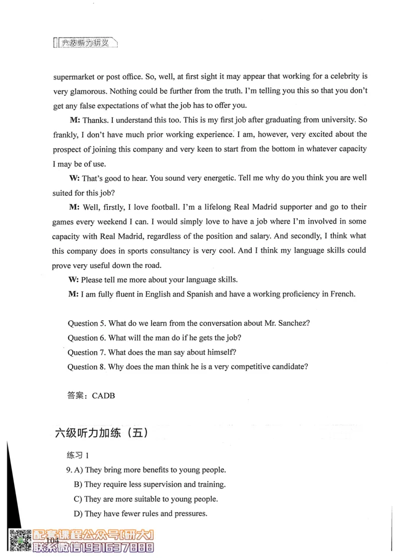 26英语六级--征服听力讲义--.高途_2026年6月其他机构_06.2026六级英语26年06月_02.2026六级英语高途老师_00.书籍扫描