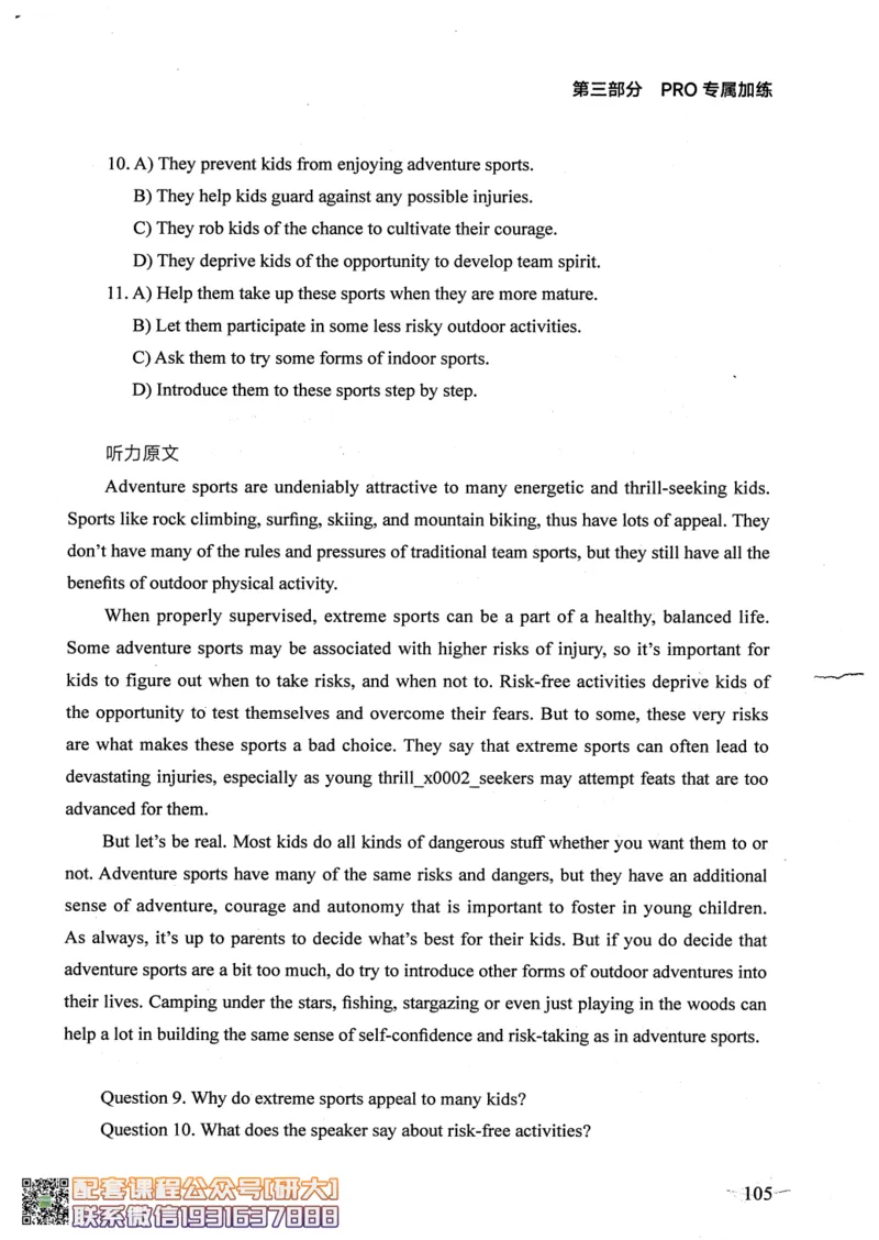 26英语六级--征服听力讲义--.高途_2026年6月其他机构_06.2026六级英语26年06月_02.2026六级英语高途老师_00.书籍扫描