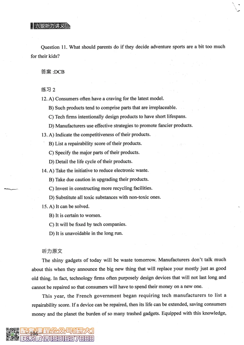 26英语六级--征服听力讲义--.高途_2026年6月其他机构_06.2026六级英语26年06月_02.2026六级英语高途老师_00.书籍扫描