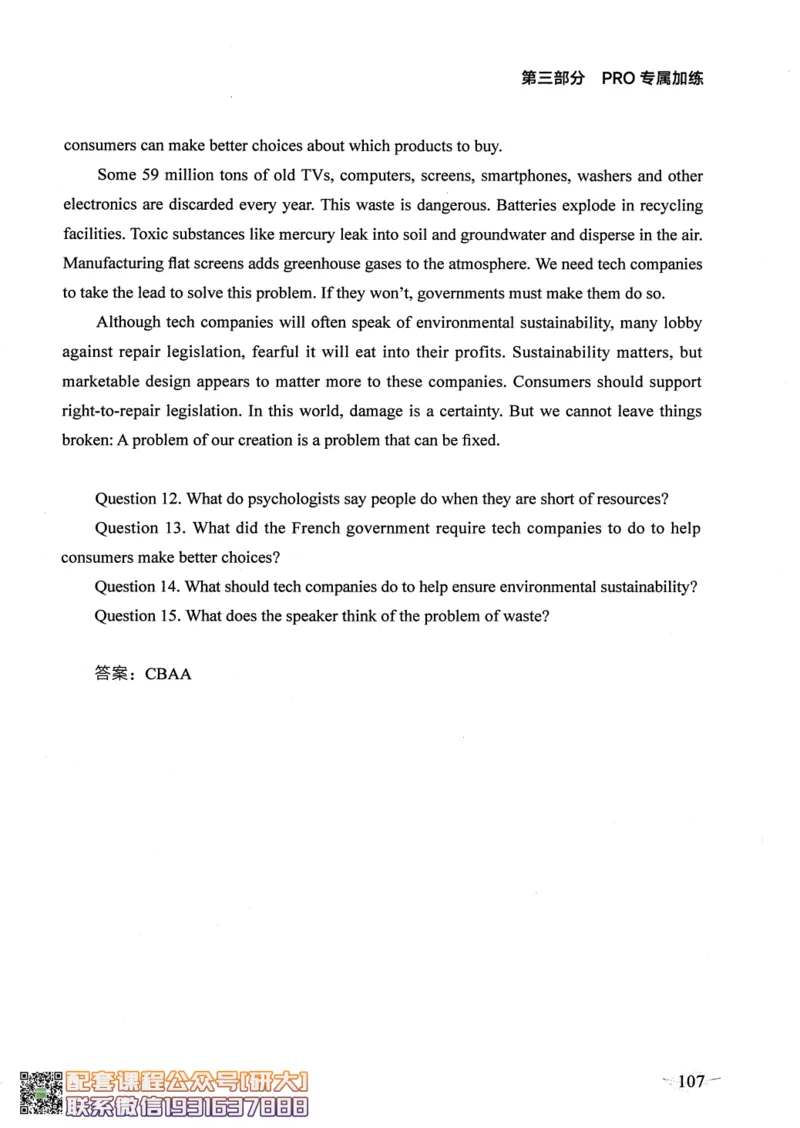 26英语六级--征服听力讲义--.高途_2026年6月其他机构_06.2026六级英语26年06月_02.2026六级英语高途老师_00.书籍扫描