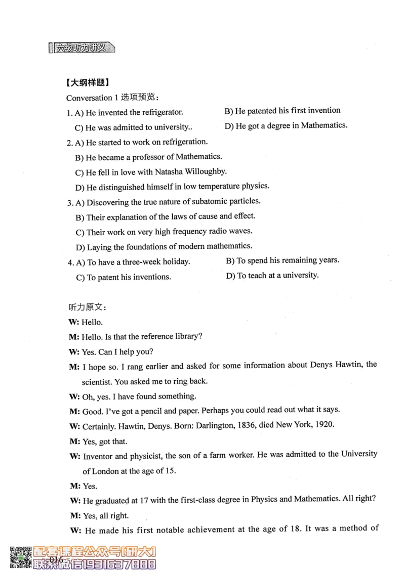 26英语六级--征服听力讲义--.高途_2026年6月其他机构_06.2026六级英语26年06月_02.2026六级英语高途老师_00.书籍扫描