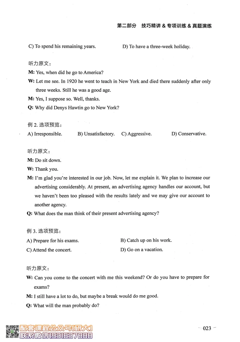 26英语六级--征服听力讲义--.高途_2026年6月其他机构_06.2026六级英语26年06月_02.2026六级英语高途老师_00.书籍扫描