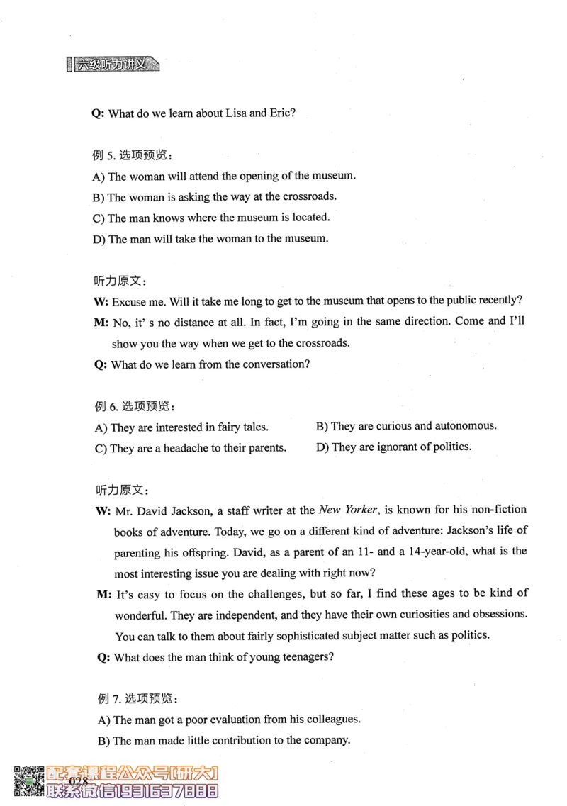 26英语六级--征服听力讲义--.高途_2026年6月其他机构_06.2026六级英语26年06月_02.2026六级英语高途老师_00.书籍扫描