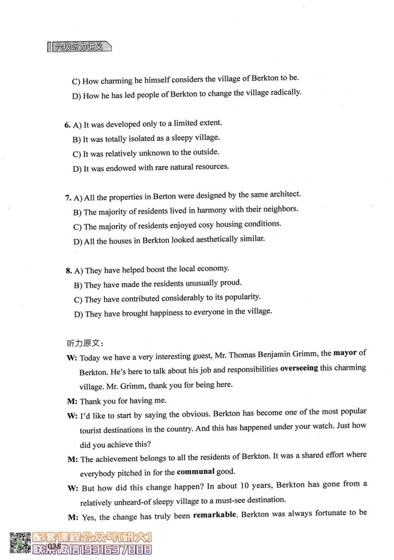 26英语六级--征服听力讲义--.高途_2026年6月其他机构_06.2026六级英语26年06月_02.2026六级英语高途老师_00.书籍扫描