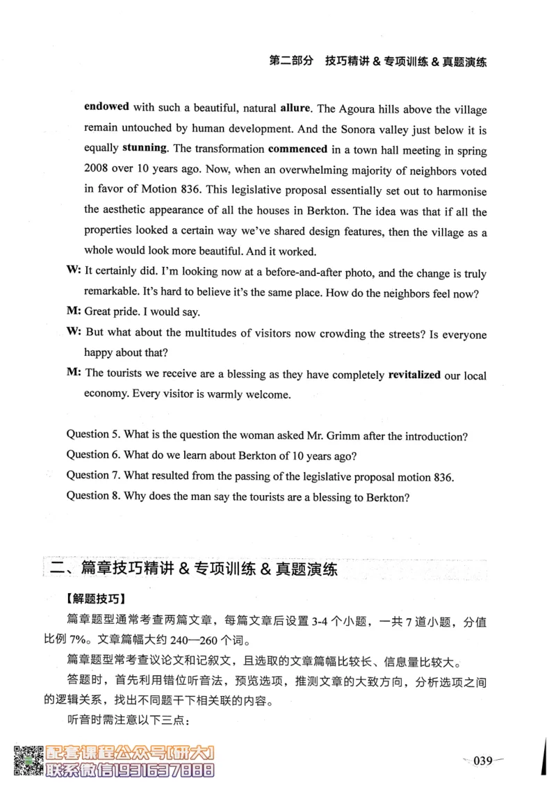 26英语六级--征服听力讲义--.高途_2026年6月其他机构_06.2026六级英语26年06月_02.2026六级英语高途老师_00.书籍扫描