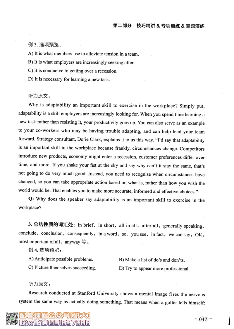 26英语六级--征服听力讲义--.高途_2026年6月其他机构_06.2026六级英语26年06月_02.2026六级英语高途老师_00.书籍扫描