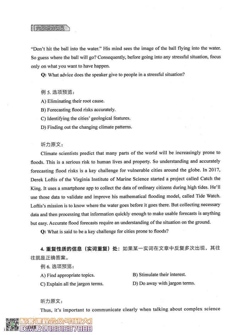 26英语六级--征服听力讲义--.高途_2026年6月其他机构_06.2026六级英语26年06月_02.2026六级英语高途老师_00.书籍扫描