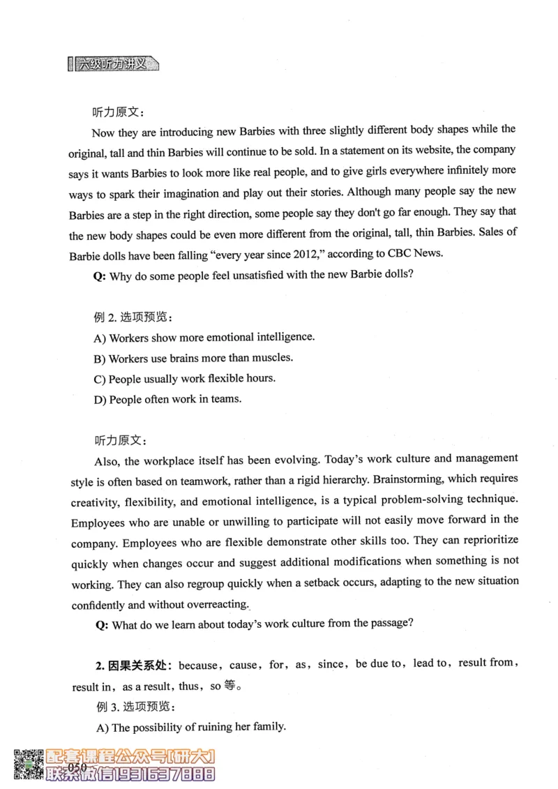 26英语六级--征服听力讲义--.高途_2026年6月其他机构_06.2026六级英语26年06月_02.2026六级英语高途老师_00.书籍扫描