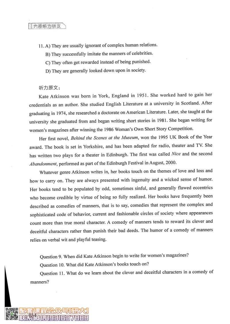 26英语六级--征服听力讲义--.高途_2026年6月其他机构_06.2026六级英语26年06月_02.2026六级英语高途老师_00.书籍扫描