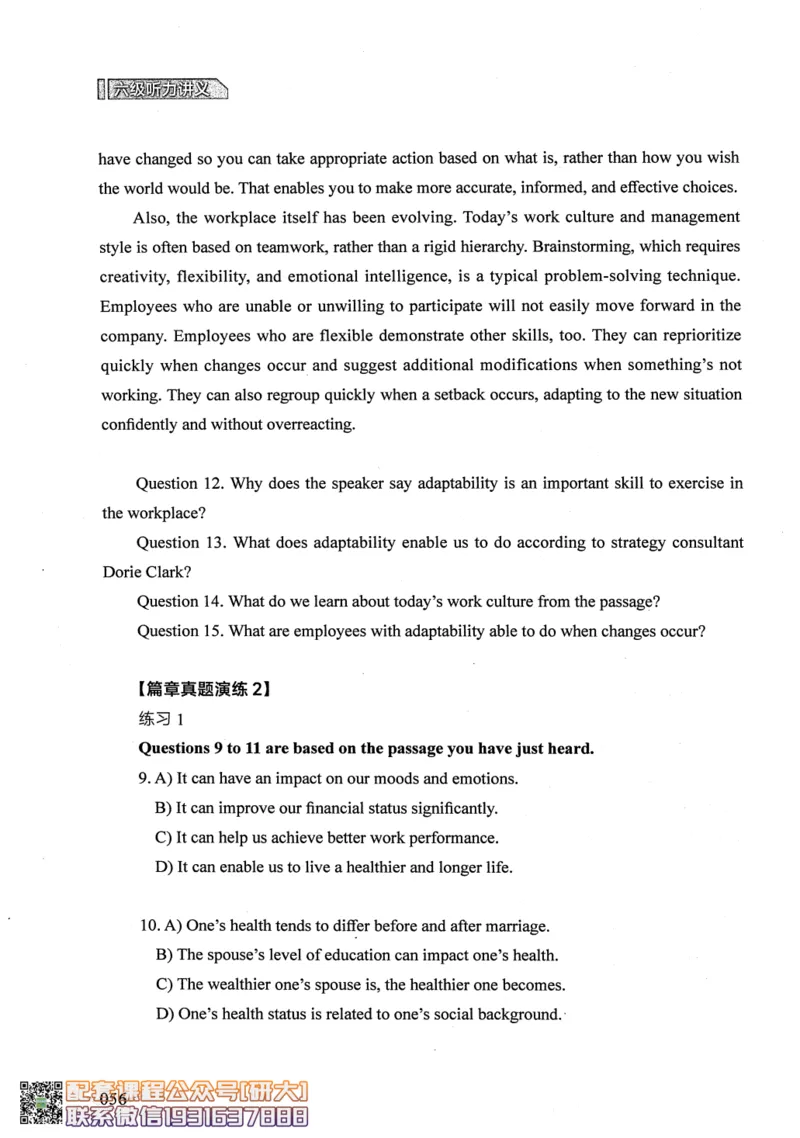 26英语六级--征服听力讲义--.高途_2026年6月其他机构_06.2026六级英语26年06月_02.2026六级英语高途老师_00.书籍扫描