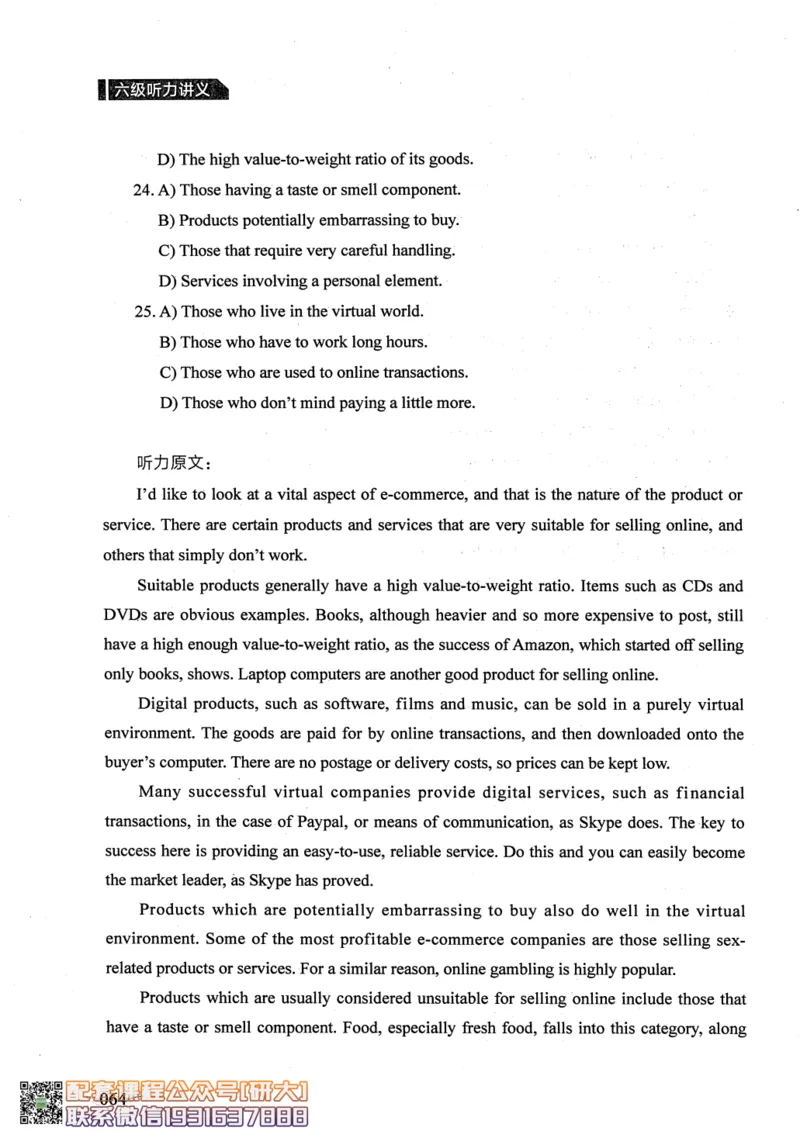 26英语六级--征服听力讲义--.高途_2026年6月其他机构_06.2026六级英语26年06月_02.2026六级英语高途老师_00.书籍扫描