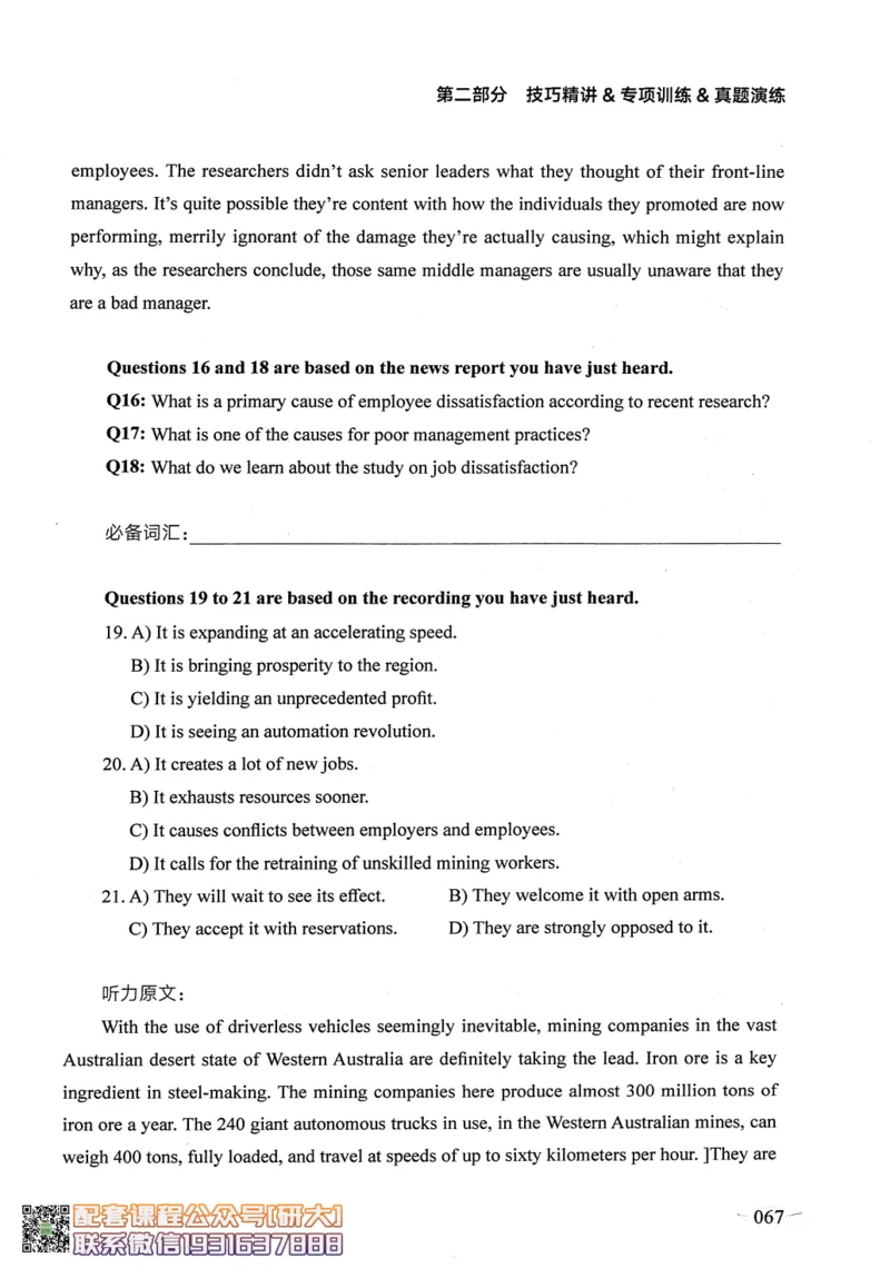 26英语六级--征服听力讲义--.高途_2026年6月其他机构_06.2026六级英语26年06月_02.2026六级英语高途老师_00.书籍扫描