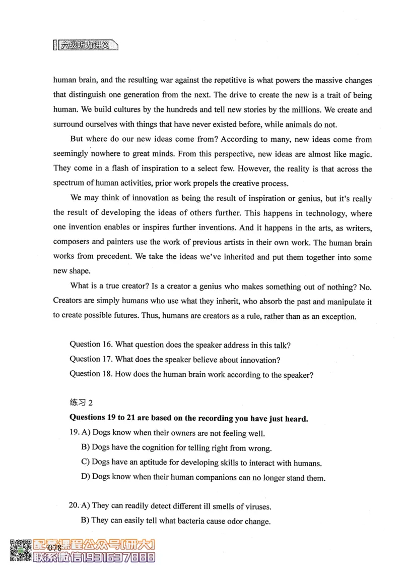 26英语六级--征服听力讲义--.高途_2026年6月其他机构_06.2026六级英语26年06月_02.2026六级英语高途老师_00.书籍扫描