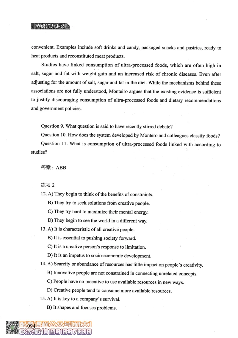 26英语六级--征服听力讲义--.高途_2026年6月其他机构_06.2026六级英语26年06月_02.2026六级英语高途老师_00.书籍扫描