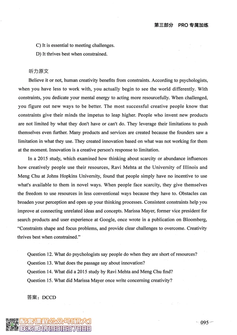 26英语六级--征服听力讲义--.高途_2026年6月其他机构_06.2026六级英语26年06月_02.2026六级英语高途老师_00.书籍扫描