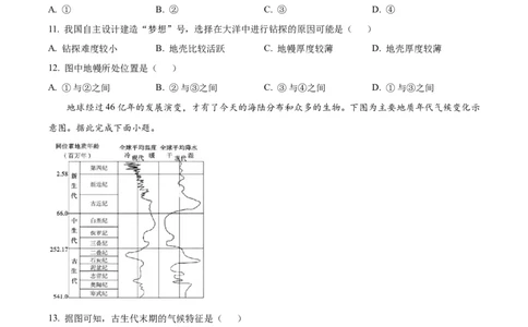 云南省多校2025-2026学年高一上学期10月月考地理试题（含答案）_2025年11月高一试卷_251109云南省多校2025-2026学年高一上学期10月月考