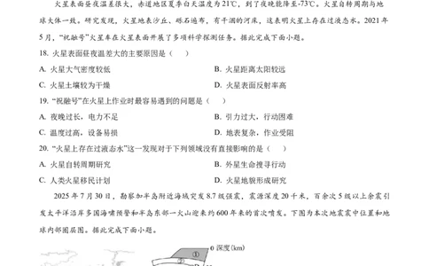 云南省多校2025-2026学年高一上学期10月月考地理试题（含答案）_2025年11月高一试卷_251109云南省多校2025-2026学年高一上学期10月月考