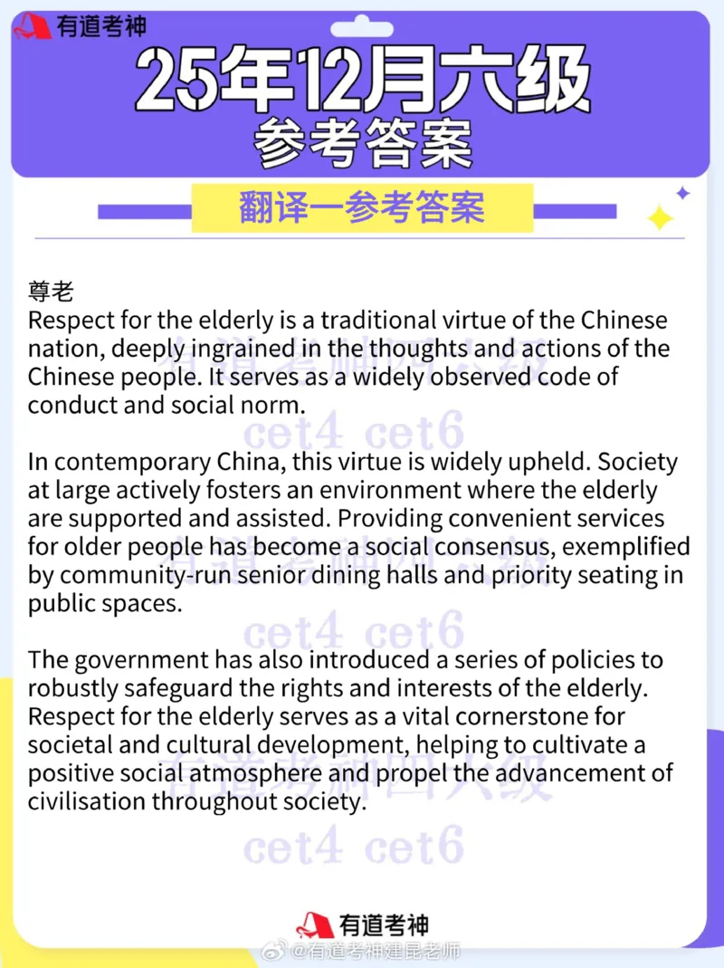 2025年12月英语六级真题和答案版本二_2025年12月13日四六级真题和答案_2025年12月六级真题和答案_完整版2025年12月英语六级真题和答案（一二三套全）