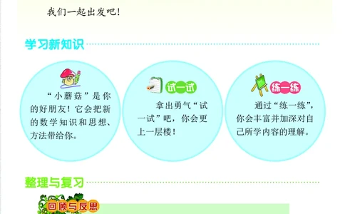 义务教育教科书&middot;数学六年级下册_电子课本_小学电子课本_02数学_5.北京版