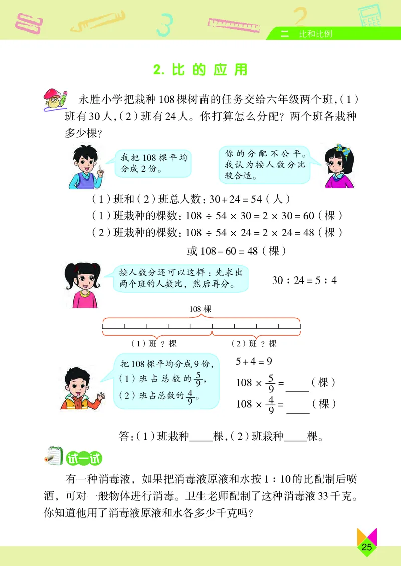 义务教育教科书&middot;数学六年级下册_电子课本_小学电子课本_02数学_5.北京版
