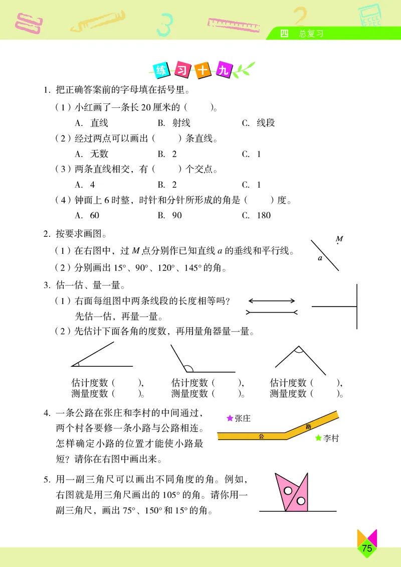 义务教育教科书&middot;数学六年级下册_电子课本_小学电子课本_02数学_5.北京版