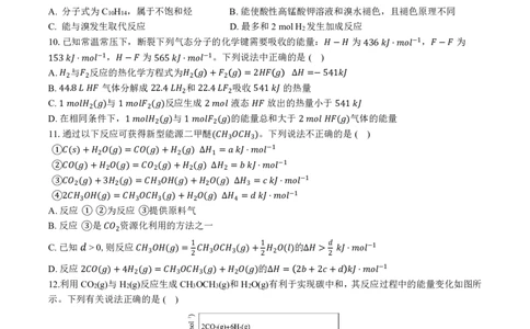 余姚中学2024学年第二学期期中检测高一化学（选考）试卷_2025年05月试卷_0501浙江省余姚中学2024-2025学年高一下学期期中考试