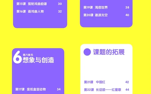 义务教育教科书&middot;美术五年级上册_电子课本_小学电子课本_07美术_辽海版