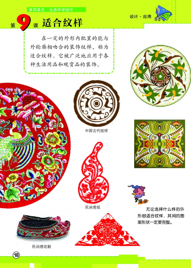 义务教育教科书&middot;美术五年级上册_电子课本_小学电子课本_07美术_辽海版