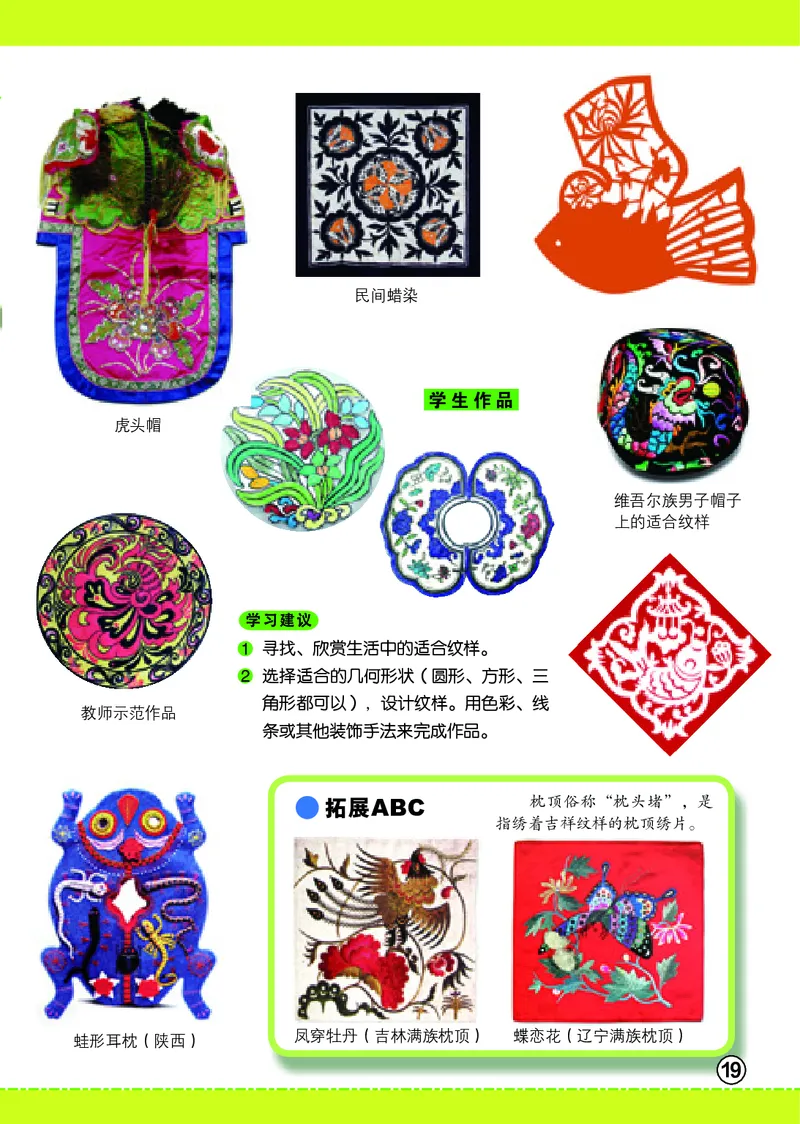 义务教育教科书&middot;美术五年级上册_电子课本_小学电子课本_07美术_辽海版