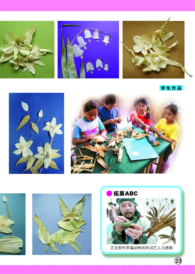 义务教育教科书&middot;美术五年级上册_电子课本_小学电子课本_07美术_辽海版