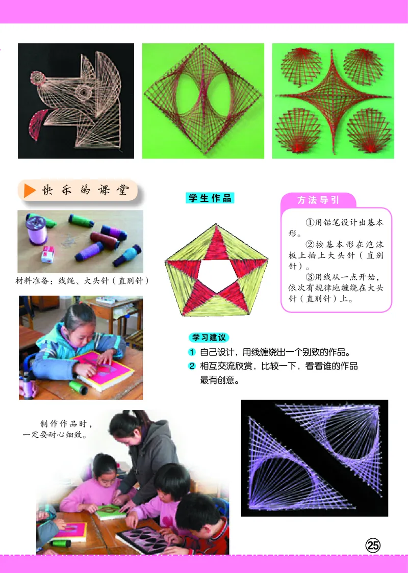 义务教育教科书&middot;美术五年级上册_电子课本_小学电子课本_07美术_辽海版