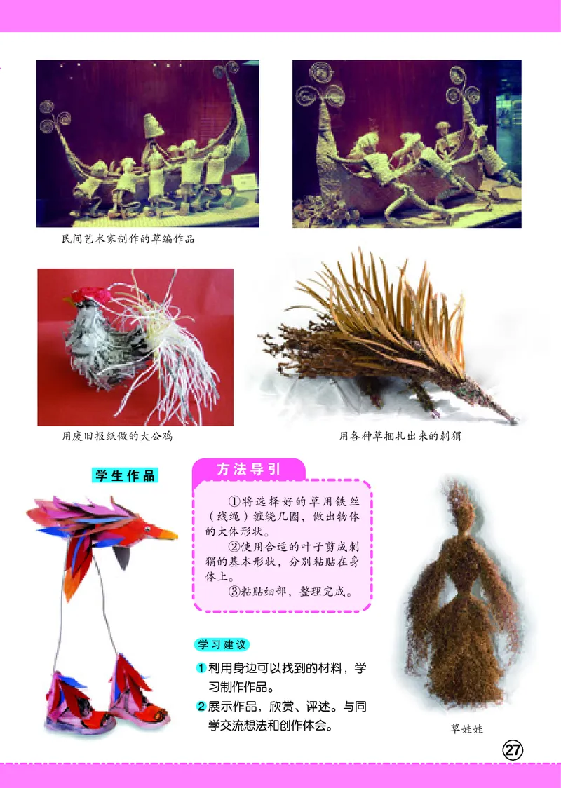 义务教育教科书&middot;美术五年级上册_电子课本_小学电子课本_07美术_辽海版