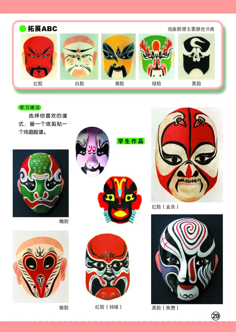 义务教育教科书&middot;美术五年级上册_电子课本_小学电子课本_07美术_辽海版