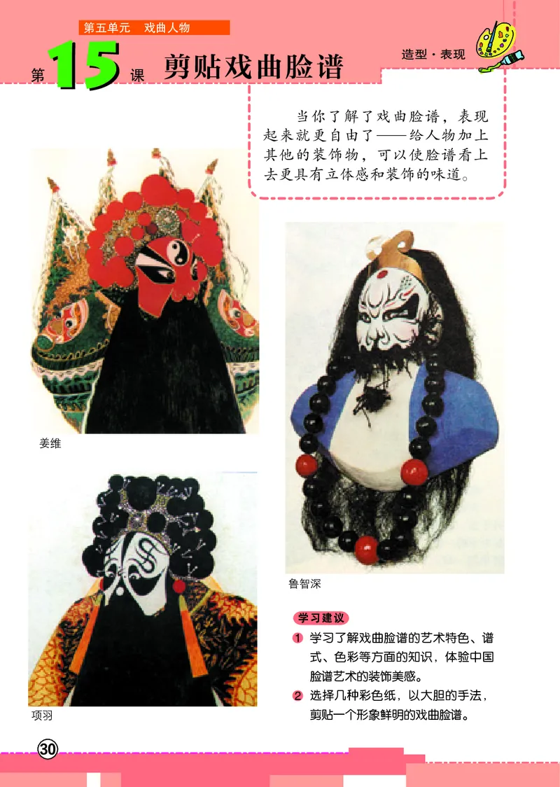 义务教育教科书&middot;美术五年级上册_电子课本_小学电子课本_07美术_辽海版