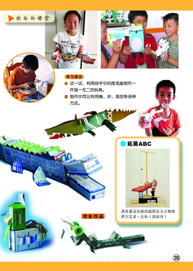 义务教育教科书&middot;美术五年级上册_电子课本_小学电子课本_07美术_辽海版