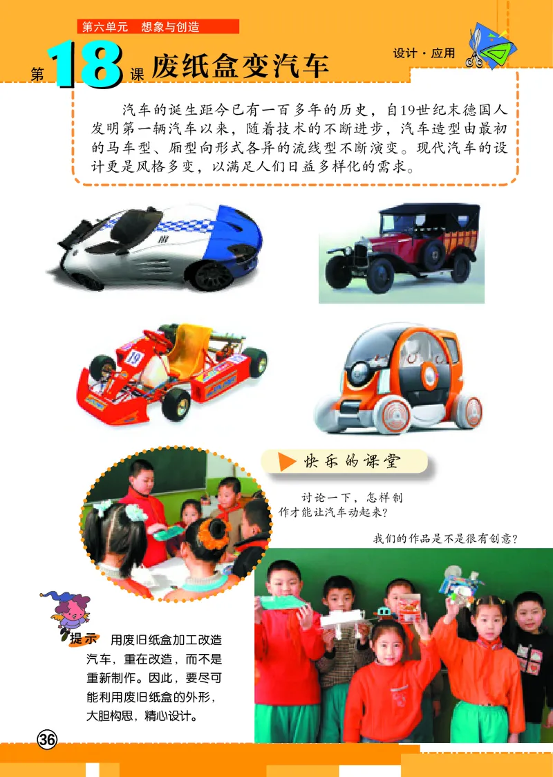 义务教育教科书&middot;美术五年级上册_电子课本_小学电子课本_07美术_辽海版