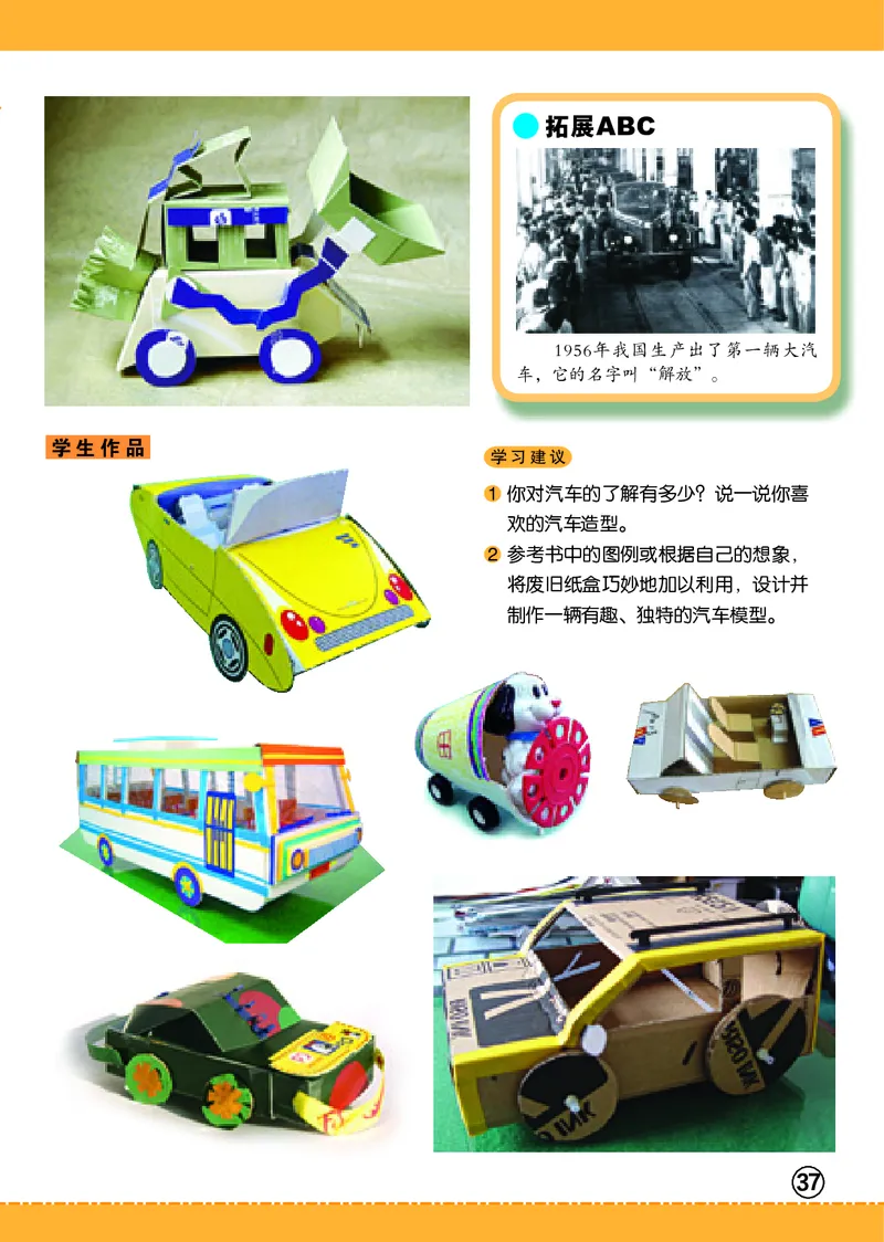 义务教育教科书&middot;美术五年级上册_电子课本_小学电子课本_07美术_辽海版