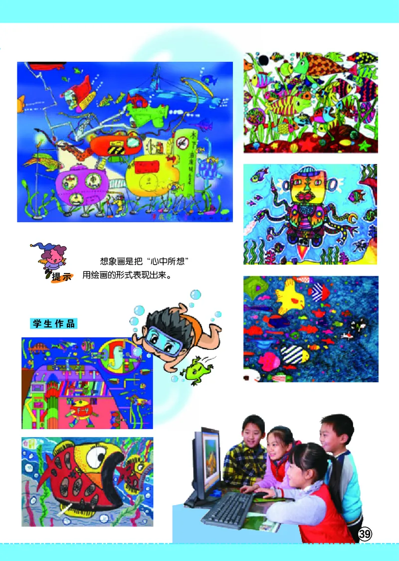 义务教育教科书&middot;美术五年级上册_电子课本_小学电子课本_07美术_辽海版