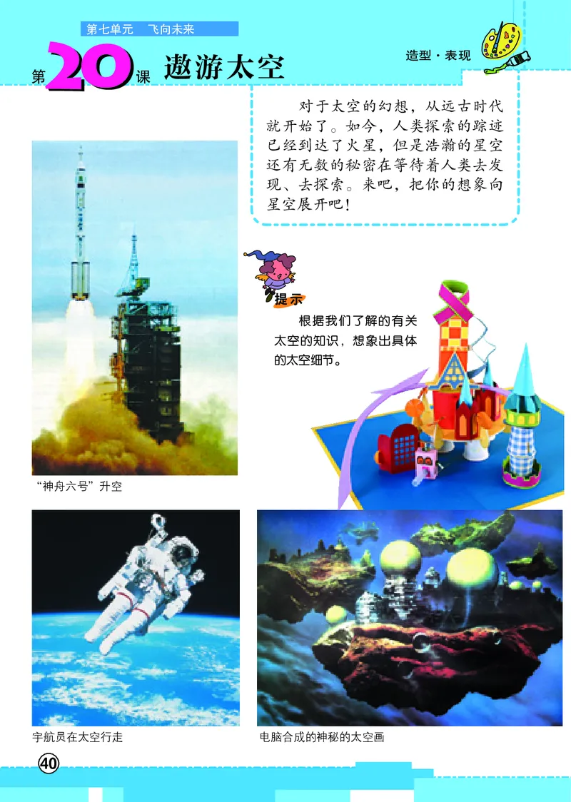 义务教育教科书&middot;美术五年级上册_电子课本_小学电子课本_07美术_辽海版