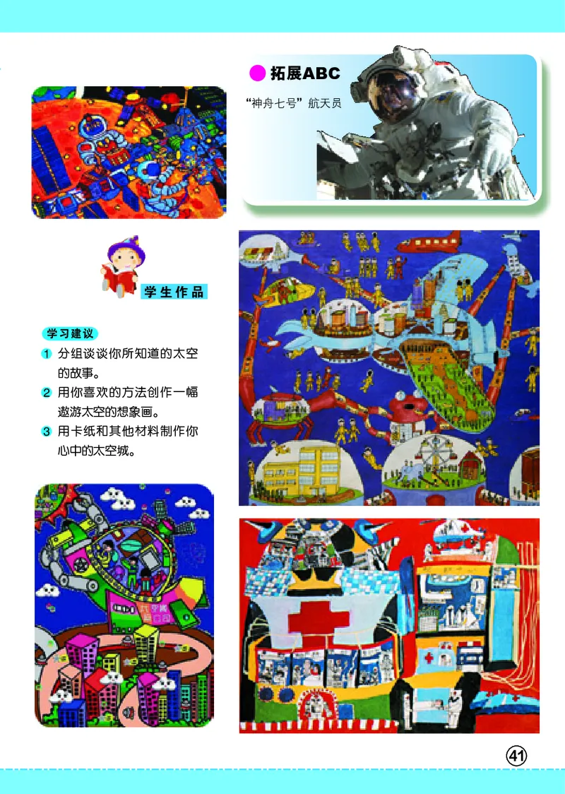 义务教育教科书&middot;美术五年级上册_电子课本_小学电子课本_07美术_辽海版