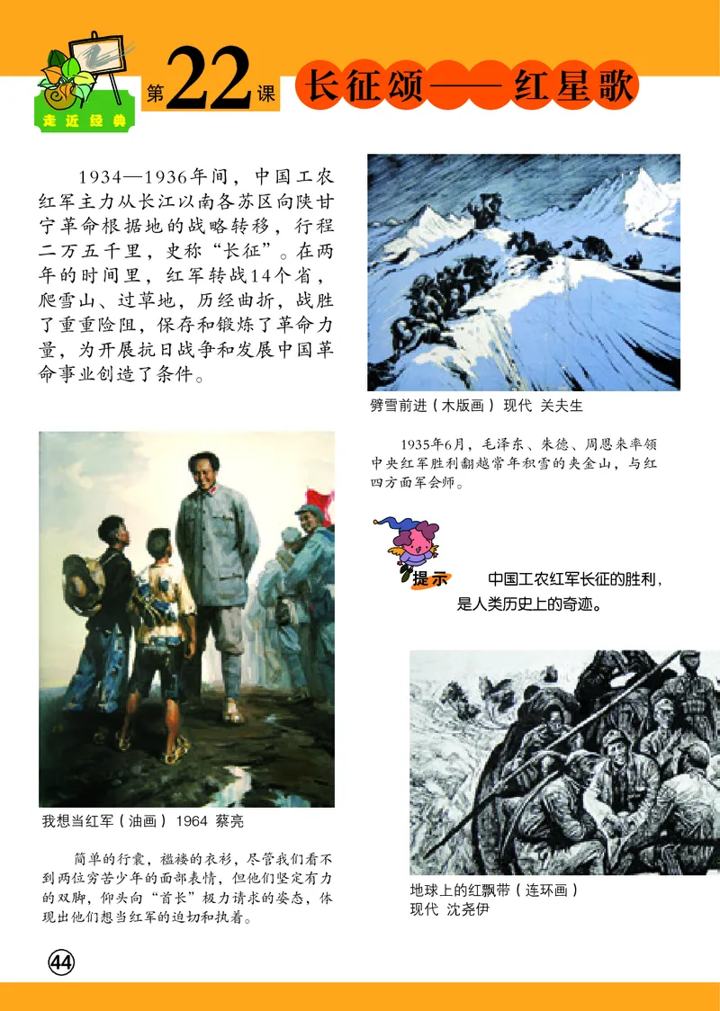 义务教育教科书&middot;美术五年级上册_电子课本_小学电子课本_07美术_辽海版