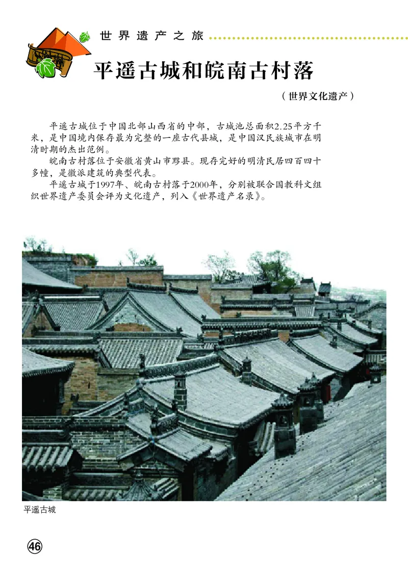 义务教育教科书&middot;美术五年级上册_电子课本_小学电子课本_07美术_辽海版