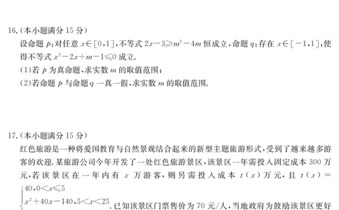 6168A数学_2025年12月高一试卷_251228纵千文化&middot;广东省2025～2026学年度第一学期八校联盟高一教学质量检测（二）（6168A）（全）