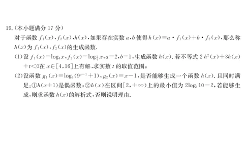 6168A数学_2025年12月高一试卷_251228纵千文化&middot;广东省2025～2026学年度第一学期八校联盟高一教学质量检测（二）（6168A）（全）