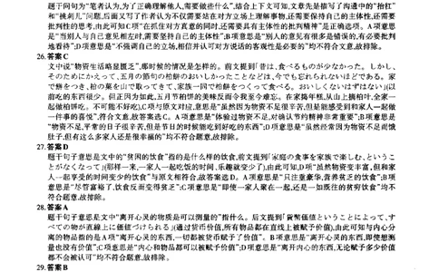 2023年考研日语203解析_203考研（日语）历年真题资料_203日语考研真题05-25_（2014-2023）考研203日语真题+解析_2023考研日语203真题+解析