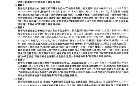 2023年考研日语203解析_203考研（日语）历年真题资料_203日语考研真题05-25_（2014-2023）考研203日语真题+解析_2023考研日语203真题+解析