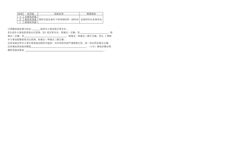内蒙古自治区巴彦淖尔市第一中学2025-2026学年高一上学期11月期中生物试题_2025年11月高一试卷_251116内蒙古彦淖尔市第一中学2025-2026学年高一上学期11月期中（全）