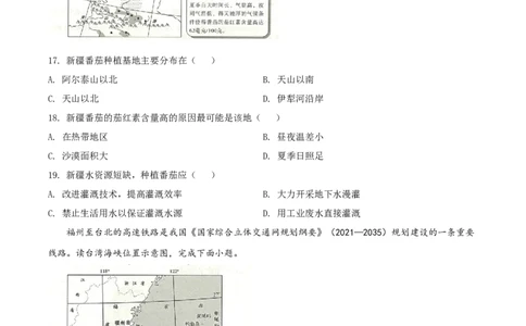 2022年陕西省中考地理真题（空白卷）_陕西_9.陕西中考地理（2016-2025）